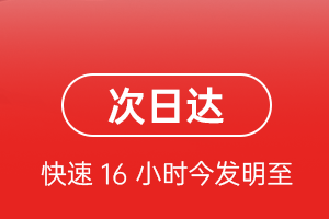 白山长白山航空货运航空货运 航空货运